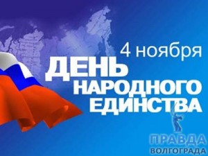 день россии